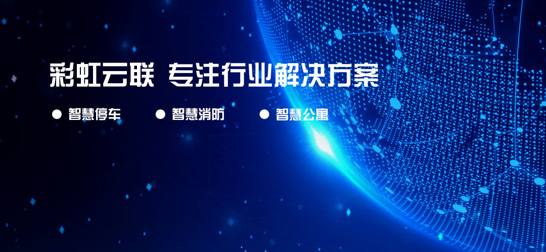 物联卡管理平台